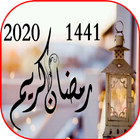 تهاني رمضان كريم 2020-1441 icône