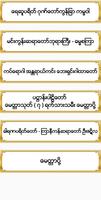 Payeik TayarTaw screenshot 1
