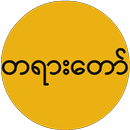 DHAMMA APK
