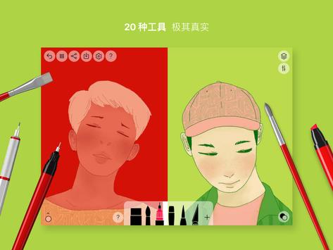 行影勾绘 截图 5