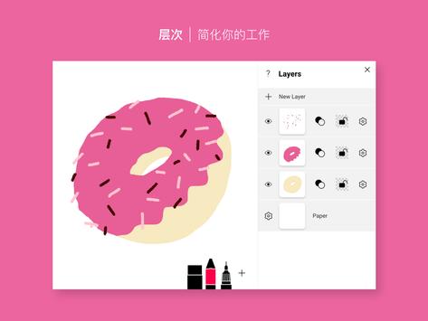 行影勾绘 截图 6