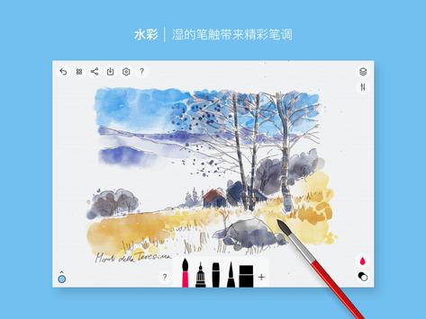 行影勾绘 截图 7