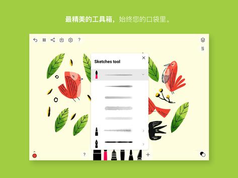 行影勾绘 截图 8
