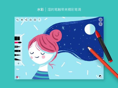行影勾绘 截图 9