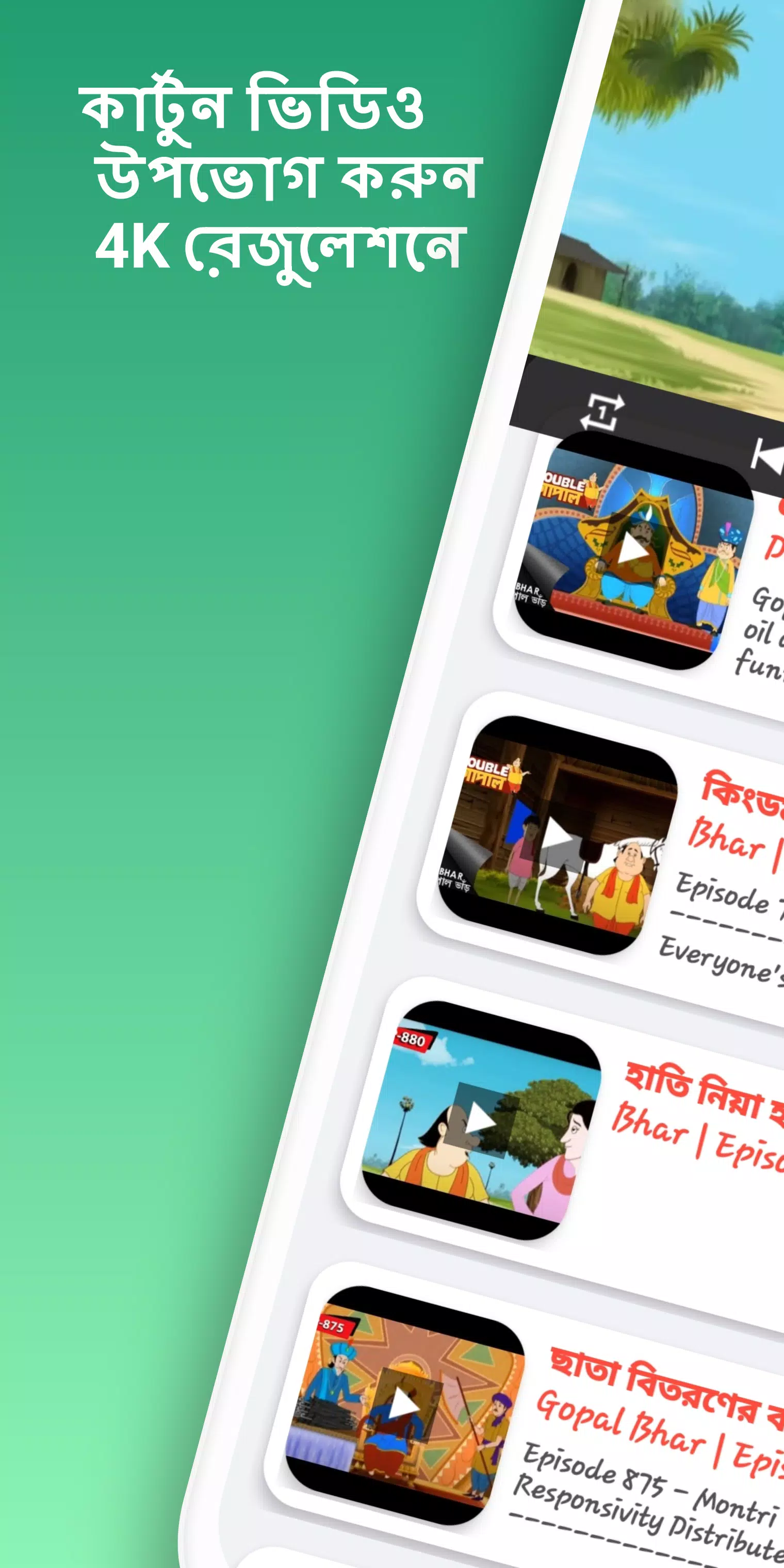 Bangla Cartoon APK for Android Download Bangla Cartoon APK for Android Download