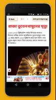 প্রাচীন গল্পগুচ্ছ~ইতিহাসের ইতি Poster