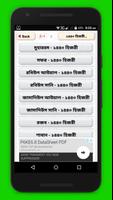 ৫ বছরের আরবি ক্যালেন্ডার~bangl скриншот 1