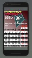 বাংলা ক্যালেন্ডার ১৪২৬~bengali постер