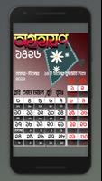 বাংলা ক্যালেন্ডার ১৪২৬~bengali Affiche