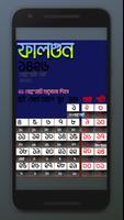 বাংলা ক্যালেন্ডার ১৪২৬~bengali capture d'écran 2