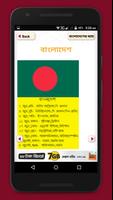 ক্রিকেট ক্যালেন্ডার ২০১৯~ক্রিকেট সময় সুচি ২০১৯ Screenshot 3