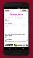 ক্রিকেট ক্যালেন্ডার ২০১৯~ক্রিকেট সময় সুচি ২০১৯ Screenshot 1
