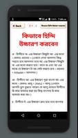 হিন্দি ভাষা শেখার সহজ কোর্স~হি screenshot 1