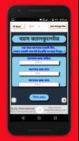 বয়স হিসাব~বয়স ক্যালকুলেটর/boyosh calculator capture d'écran 3