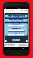বয়স হিসাব~বয়স ক্যালকুলেটর/boyosh calculator Plakat