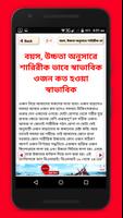 বয়স হিসাব~বয়স ক্যালকুলেটর/boyosh calculator Screenshot 1