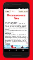 বয়স হিসাব~বয়স ক্যালকুলেটর/boyosh calculator Screenshot 2