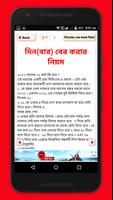 বয়স হিসাব~বয়স ক্যালকুলেটর/boyosh calculator capture d'écran 2