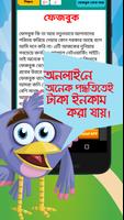 Poster ব্যবসা র পথ-online income