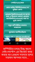 কম্পিউটার শিক্ষা~Computer shik poster