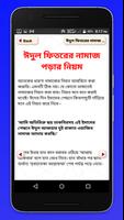 ঈদের নামাজ Plakat