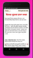 ঈদের নামাজ Screenshot 2