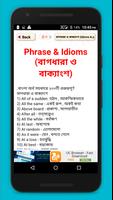 ইংরেজিতে কথা বলা~spoken english to bengali Screenshot 1