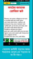 বাংলার- গোয়েন্দা / detective s capture d'écran 1