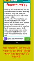 বাংলার- গোয়েন্দা / detective s screenshot 2