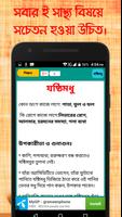 ভেষজ ও ঔষধি গাছের গুনাগুণ/উপকা Poster