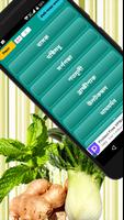 ভেষজ ও ঔষধি গাছের গুনাগুণ/উপকা captura de pantalla 1