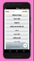 বাংলা কবিতা Poster