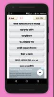 বাংলা কবিতা captura de pantalla 1