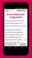 মা নিয়ে ভালোবাসার বাংলা এসএমএস capture d'écran 1