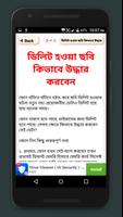 স্মার্টফোনের খুঁটিনাটি~এন্ড্রয়েড মোবাইল টিপস poster