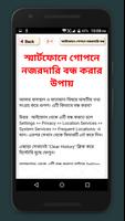 স্মার্টফোনের খুঁটিনাটি~এন্ড্রয়েড মোবাইল টিপস screenshot 1