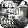 ফটোগ্রাফি/photography