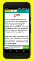 পহেলা বৈশাখ Poster