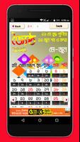 পহেলা বৈশাখ captura de pantalla 1