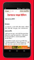 পহেলা বৈশাখ captura de pantalla 2