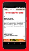 পহেলা বৈশাখ captura de pantalla 3