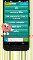 পোস্টাল কোড ও ঠিকানা~postal co Poster
