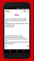 প্রিয়জনের এসএমএস~love sms and rhymes Plakat