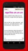 প্রিয়জনের এসএমএস~love sms and rhymes Screenshot 1