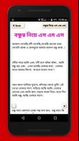 প্রিয়জনের এসএমএস~love sms and rhymes スクリーンショット 1