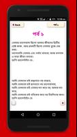 প্রিয়জনের এসএমএস~love sms and rhymes ảnh chụp màn hình 3