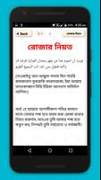 রমজান ক্যালেন্ডার ২০১৯ Poster