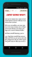 রমজান ক্যালেন্ডার ২০১৯ captura de pantalla 1