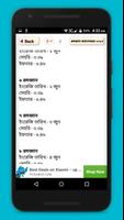 রমজান ক্যালেন্ডার ২০১৯ captura de pantalla 2