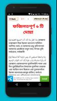 tarabi namaz তারাবী নামাজ শিক্ষা capture d'écran 1